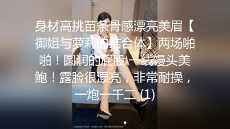 黑丝眼镜伪娘吃鸡贴贴 巨根正太和饥渴人妻 上位骑乘被啪出阿黑颜