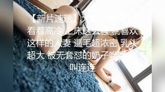  颜值很高的幼师小姐姐，全程露脸跟小哥激情啪啪，后入爆草玩骚奶子表情好骚，小黄瓜插骚穴和菊花还用嘴舔