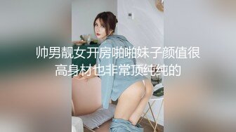 刮完毛狂艹小骚逼叫声大的让人受不了