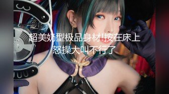 推特微博摄影大神【就MC】另类艺术情色结合作品集模特全是极品美女