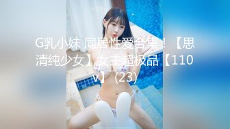 【肌肉佬探花】偷拍极品外围女神，丰乳翘臀魔鬼身材风骚尤物，猛男激战淫声浪语娇喘不断【水印】