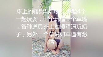 黑丝高跟极品御姐来袭，大奶子晃的直眼晕，全程露脸发骚，给狼友看自己性爱视频，揉奶玩逼淫声荡语不断真骚