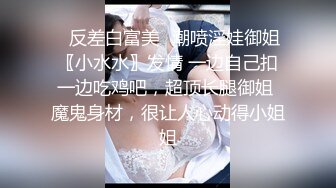 笑起来甜甜的外围美女 身材很棒 操起来很卖力