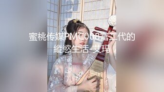  淫荡留学生反差白富美留学生体验大洋屌的快乐 自己掰开小骚逼让大鸡巴插入