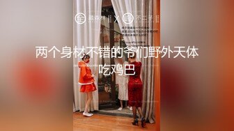 高颜值性感苗条妹子舔奶调情口交上位骑乘自己动猛操呻吟