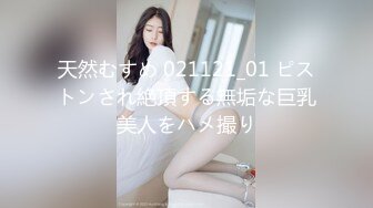 ❤️√ 【奶球】这个女孩真的好看!女神被无套干的超爽 还有闺蜜在旁边推屁股~啪啪~爆菊~内射!✿