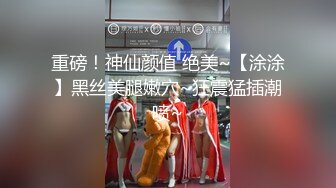 推特反差骚母狗【骚妻淫荡】诚邀铁粉单男大黑牛捅B淫乱3P原始活动情趣道具调教66P+51V