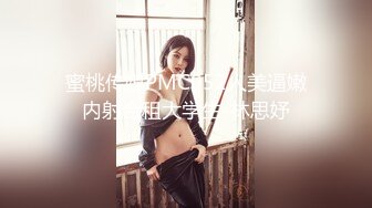 超顶级NTR绿帽人妻肥臀眼镜骚妇【北京小夫妻】私拍，户外野战同时伺候老公和野男人，让变态男吃老公鸡巴她加油 (7)