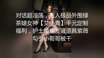 OF浪漫主义上海留学生身材娇小翘臀媚洋女【asya】最后停更订阅私拍流出，恋上大肉棒各种唯美性爱野战 (7)