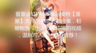 可盐可甜---OF极品明星脸骚货反差婊---大胸嫩逼Coser---minichu---最高清图片 视频合集【165V】 (23)