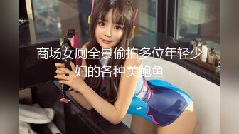 交友软件上约的良家少妇