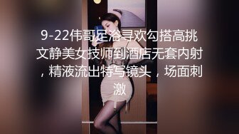 【新片速遞】 我的心动女神又被畜生给操了❤️扯斯狂干~满脸春光得意，女神还给竖起了大拇指点赞❤️含泪心痛啊~~~