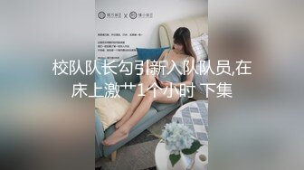 【新片速遞】厕所盗摄❤️，极品长靴美女，下面竟是如此光鲜亮丽，穴中极品2V！