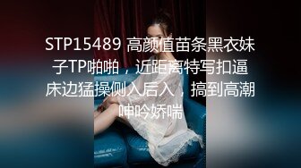 【神秘探花】约妹子操逼，坐在身上调情，卧室推到扣穴，扶腰后入张开腿爆操