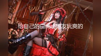 邪恶的房东暗藏摄像头偷拍白白嫩嫩的美女白领洗澡换衣服