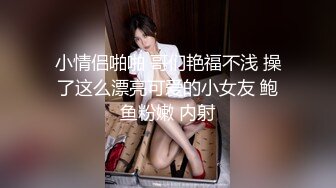 《极品CP魔手外购》商场女厕近景镜头先拍脸再拍逼，各种年轻美女小姐姐小少妇方便，大屁股潮妹透明内裤简直太骚了 (13)