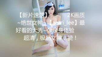 吐血推荐【顶级绿播女神下海 米米猪】明星颜值秒杀各路网红，动漫般的身材