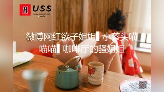 《最新重弹✿福利》清纯可甜可盐美乳嫩币萝莉小女神【一只肉酱阿】私拍视图28套~洗澡剃毛紫薇各种淫态~年纪轻轻就已经如此反差