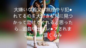 《硬核❤️福利》推特土豪pickupgirl98重金约炮各种风格气质外围女模啪啪啪  【296V】 (24)