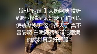 极品娇妻 神仙颜值人妻聚会，个个都是极品中极品，互相磨蚌，简直好浪费呀！