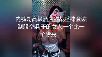 极品风骚嫩模被轮流爆操。嫩模太骚了，主动吃鸡巴求插入求内射。