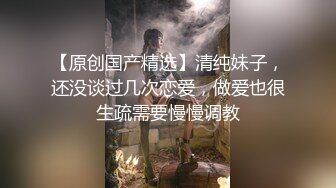 极品性爱 清纯妖媚气质眼镜娘『Deerlong』最大尺度升级 爆操骚货极品馒头逼2