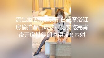 91小哥豪华别墅约炮黑丝小美女