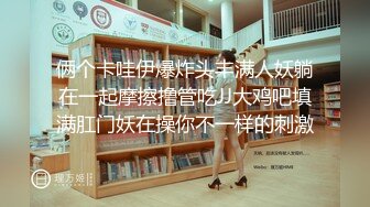 露脸为国争光找了个日本乳牛，女上位酒店里面随便摇