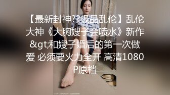   重金自购逼逼超粉嫩的抖音萌妹子白袜袜格罗丫与粉丝无套啪啪