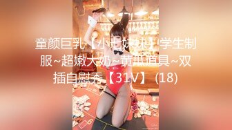 爆乳団地少女 ▌黏黏▌