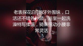 私房售价52元热帖网红大学生极品反差婊母狗陈洁莹也中招怀孕了，但依旧玩的很花 (2)