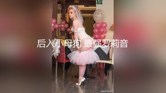 起点传媒 XSJ-016《淫女与野兽》兽与爱 没有奇迹