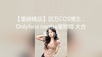 顶级身材女神！OF钢管女王【myasiantoy】私拍，露出啪啪内射白虎嫩穴，日常裸身展示傲人的身材 (9)