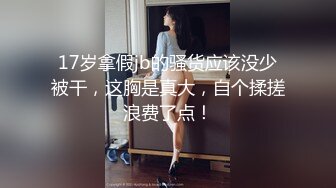 童颜巨乳漂亮美少女情趣内衣开裆内裤震动棒自慰小穴粉嫩浴室洗澡躺在沙发上掰穴