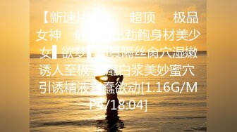 03年小嫩妹爱玩炮击！全裸苗条贫乳，炮击快档进出猛插，翘起屁股后入，小小年纪真会玩