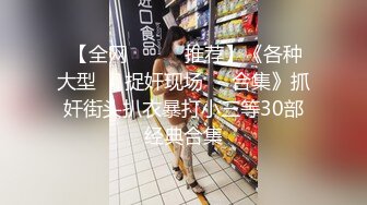 速约网红纹身女，背着男友出来约