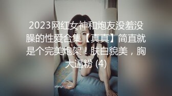 漂亮巨乳小姐姐 身材丰满高挑 稀毛鲍鱼粉嫩 上来就开车 上位骑操啪啪打桩 扶腰后入大奶哗哗