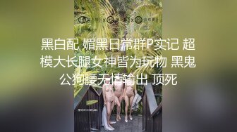 【超顶泄秘??流出】女神极嫩模姐妹花被土豪钱砸双飞 花容月貌蜜臀榨桩 情趣诱惑跳蛋玩弄 金钱到位女神翘着屁股让你玩