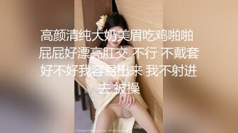 ★☆《婀娜多姿⭐极品骚婊》★☆保时捷车模为赚钱下海被炮友各种操，小背心哪吒头展示身材，蹲着被炮友插嘴，后入大白美臀