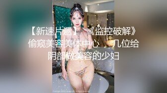 SWAG 四合一舌頭舔弄女僕露奶摸摸 滴乳液在身上被攝影師愛撫4乳牛自摸到一半被愛撫好舒服