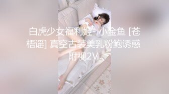 约炮粉丝红唇美少妇大战光头男，淫荡自慰美乳看起来很可口