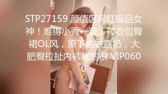 STP27159 颜值区网红极品女神！难得小秀一波！衬衣包臀裙OL风，撩下内衣露奶，大肥臀拉扯内裤骚的很 VIP0600