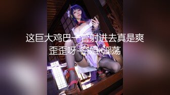 萝莉女神『嫩乳32D阿西』最新私拍流出 童颜巨乳 粉嫩热穴