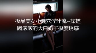 【新片速遞】 奶子很是翘挺的极品嫩模全程露脸大秀直播诱惑狼友，跟狼友互动撩骚听指挥，揉奶玩逼看特写，手指插进去刺激