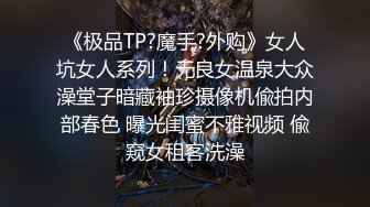 STP19450 【重磅推荐】极品人气网红『谭晓彤兔兔』最新直播超大尺度 全身推油小穴自慰振动棒振到高潮