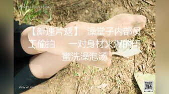 极品苗条反差邻家妹宾馆真实约炮偸拍，束缚开裆黑丝被大屌男友翻过来调过去扎马步输出