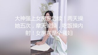 百位网红良家母狗性爱甄选 各种啪啪爆操极品豪乳美穴女神 太淫乱