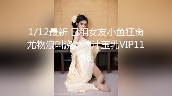 重磅炸弹-山东绿帽癖【小气质夫妇】高价付费大合集P2，黑丝少妇被操3P得要起飞，老公在一边拍视频，时不时过来操一下她