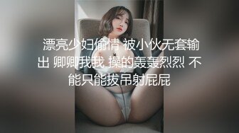 《百度云泄密》单位聚会美女同事被灌醉带回酒店各种玩弄她的大肥鲍