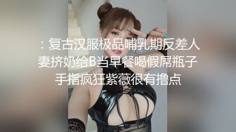 STP26621 《顶级极限?调教》母狗女奴训练营【绳精病】系列性感美模乳夹捆绑透明肉丝极品粉嫩蜜穴炮机振动棒淫水泛滥高潮宫缩 VIP0600